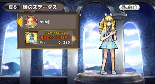 画像集#007のサムネイル/「ケリ姫スイーツ」と「ディバインゲート」でコラボイベント。限定アイテムも登場