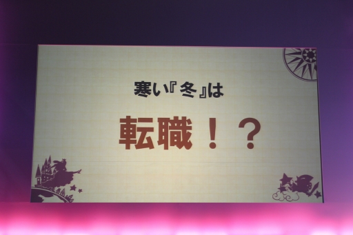 画像ギャラリー No.014のサムネイル画像 / 新キャラクターや新システム,コラボ情報が目白押し!「ケリ姫スイーツ カンファレンス!?」ステージレポート