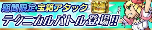 画像集#004のサムネイル/「ケリ姫スイーツ」,「ディバインゲート」とのコラボダンジョンが期間限定で復活