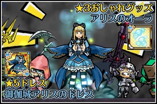 画像集#010のサムネイル/「ケリ姫スイーツ」,「ディバインゲート」とのコラボダンジョンが期間限定で復活