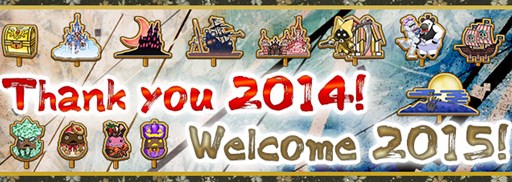 画像ギャラリー No.005のサムネイル画像 / 「ケリ姫スイーツ」,「年越し宝船」や「迎春ラッシュ」で年末年始も楽しもう