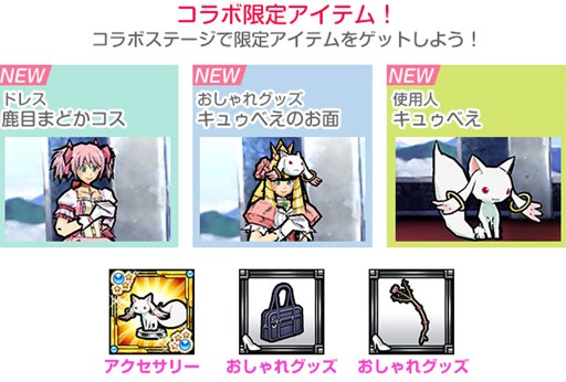 画像ギャラリー No.003のサムネイル画像 / 「ケリ姫スイーツ」,「劇場版 魔法少女まどか☆マギカ」復活コラボを開催