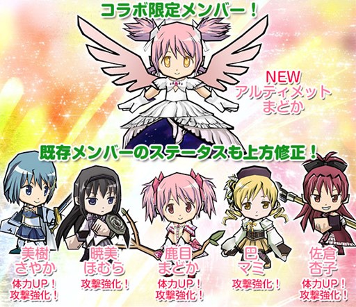 画像ギャラリー No.006のサムネイル画像 / 「ケリ姫スイーツ」,「劇場版 魔法少女まどか☆マギカ」復活コラボを開催