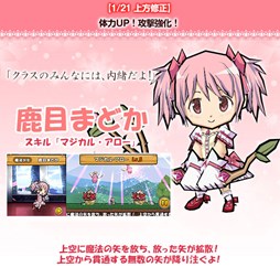 画像ギャラリー No.007のサムネイル画像 / 「ケリ姫スイーツ」,「劇場版 魔法少女まどか☆マギカ」復活コラボを開催