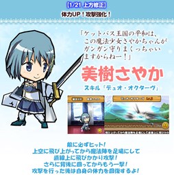 画像ギャラリー No.010のサムネイル画像 / 「ケリ姫スイーツ」,「劇場版 魔法少女まどか☆マギカ」復活コラボを開催