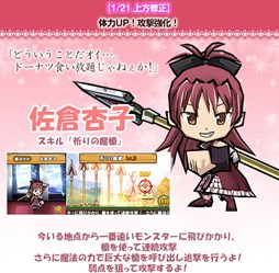 画像ギャラリー No.011のサムネイル画像 / 「ケリ姫スイーツ」,「劇場版 魔法少女まどか☆マギカ」復活コラボを開催