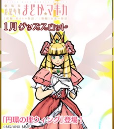 画像ギャラリー No.012のサムネイル画像 / 「ケリ姫スイーツ」,「劇場版 魔法少女まどか☆マギカ」復活コラボを開催