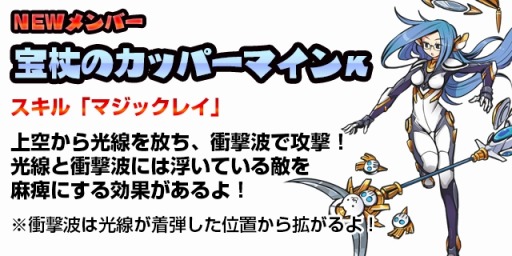 画像ギャラリー No.009のサムネイル画像 / 「ケリ姫スイーツ」が「にゃんこ大戦争」とコラボ。新たに「金ネコアタック」を追加