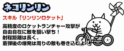 画像ギャラリー No.012のサムネイル画像 / 「ケリ姫スイーツ」が「にゃんこ大戦争」とコラボ。新たに「金ネコアタック」を追加