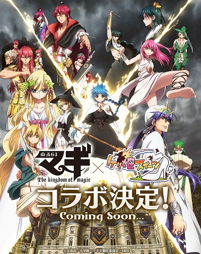 画像ギャラリー No.001のサムネイル画像 / 「ケリ姫スイーツ」,TVアニメ“マギ”とのコラボが2月13日スタート