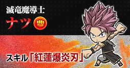 画像ギャラリー No.005のサムネイル画像 / 「ケリ姫スイーツ」,“劇場版 フェアリーテイル”とのコラボを開催