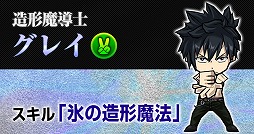 画像ギャラリー No.008のサムネイル画像 / 「ケリ姫スイーツ」,“劇場版 フェアリーテイル”とのコラボを開催