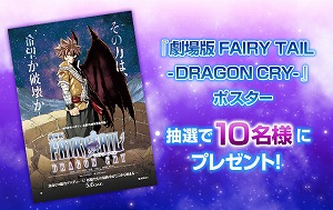 画像ギャラリー No.013のサムネイル画像 / 「ケリ姫スイーツ」,“劇場版 フェアリーテイル”とのコラボを開催