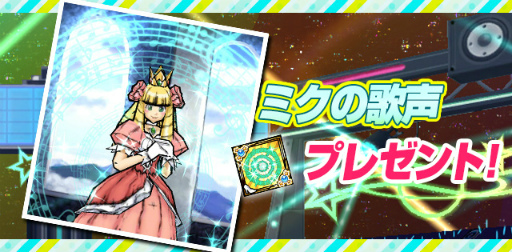 画像ギャラリー No.005のサムネイル画像 / 「ケリ姫スイーツ」,初音ミクらバーチャル・シンガーとのコラボを開催