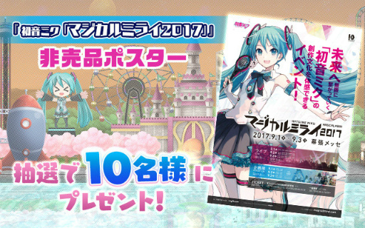 画像ギャラリー No.006のサムネイル画像 / 「ケリ姫スイーツ」,初音ミクらバーチャル・シンガーとのコラボを開催