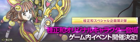 画像集#003のサムネイル/「Scarlet Blade」,実装予定の新クエストに桂正和氏デザインのNPCが1月末に登場