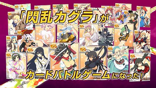 画像ギャラリー No.014のサムネイル画像 / 「閃乱カグラ NewWave」妖魔を倒して「春花」「千歳」限定カードを獲得しよう