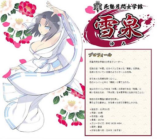 画像ギャラリー No.014のサムネイル画像 / 「閃乱カグラ NewWave」,月閃メンバーが登場。イベント限定“爆乳”カードも