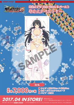 画像ギャラリー No.001のサムネイル画像 / 「閃乱カグラ NewWave Gバースト」斑鳩の等身大タペストリーが4月に発売