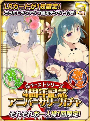 画像ギャラリー No.005のサムネイル画像 / 「閃乱カグラ NewWave Gバースト」,イベント「手編みもふもふプレゼント」が開催
