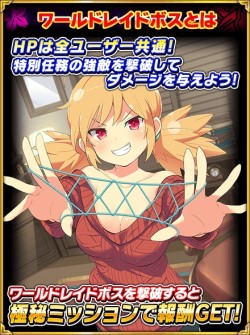 画像ギャラリー No.007のサムネイル画像 / 「閃乱カグラ NewWave Gバースト」,イベント「手編みもふもふプレゼント」が開催