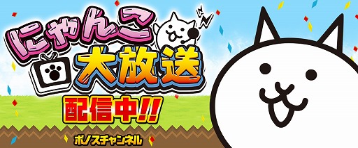 画像ギャラリー No.002のサムネイル画像 / 「にゃんこ大戦争」,“猫コンテスト 2017”の協賛イベントがスタート