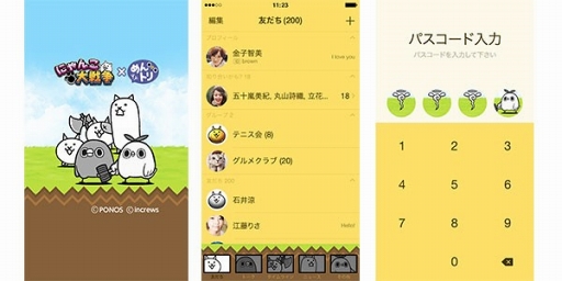 画像ギャラリー No.001のサムネイル画像 / 「にゃんこ大戦争」とLINEスタンプ「面倒だがトリあえず返信」のめんトリがコラボ