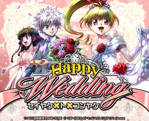 #001Υͥ/HHХȥ륳쥯ס2 Happy Wedding׳šȥݥ/塼֥饤2020verɤʤɤо