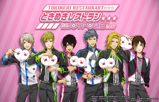 画像ギャラリー No.001のサムネイル画像 / 「ときめきレストラン☆☆☆feat.JOYPOLIS2017」の全容が明らかに