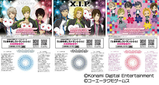 画像ギャラリー No.004のサムネイル画像 / 「ときめきレストラン☆☆☆feat.JOYPOLIS2017」の全容が明らかに