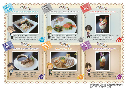 画像ギャラリー No.023のサムネイル画像 / 「ときめきレストラン☆☆☆feat.JOYPOLIS2017」の全容が明らかに