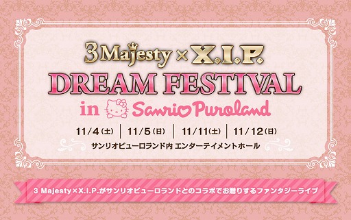 画像ギャラリー No.001のサムネイル画像 / 「ときレス」,2017年11月にサンリオピューロランドでスペシャルライブが開催決定