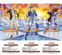 画像ギャラリー No.002のサムネイル画像 / 「劇場版ときめきレストラン☆☆☆ MIRACLE6」の数量限定3枚綴り特別鑑賞券が1月20日に発売