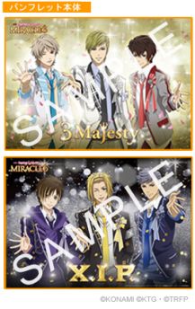 画像ギャラリー No.003のサムネイル画像 / 劇場版「ときめきレストラン☆☆☆」のWebラジオ,タイトルが「RADIO MIRACLE6」に決定