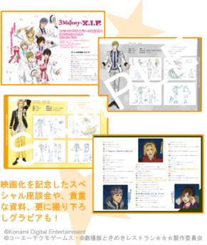 画像ギャラリー No.004のサムネイル画像 / 劇場版「ときめきレストラン☆☆☆」のWebラジオ,タイトルが「RADIO MIRACLE6」に決定