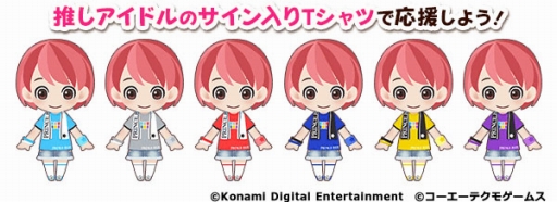 画像ギャラリー No.002のサムネイル画像 / 「ときめきレストラン☆☆☆」,「Project TRISTARS」の発売記念キャンペーンを開催