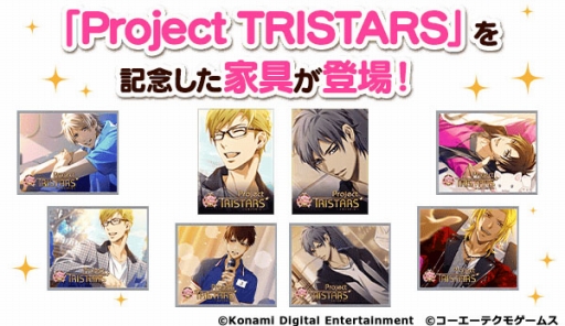 画像ギャラリー No.003のサムネイル画像 / 「ときめきレストラン☆☆☆」,「Project TRISTARS」の発売記念キャンペーンを開催