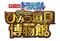 画像ギャラリー No.002のサムネイル画像 / 劇場映画をベースにしたニンテンドー3DS用探偵ADV「ドラえもん のび太のひみつ道具博物館」が2013年3月7日に発売