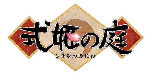 画像ギャラリー No.001のサムネイル画像 / 「式姫の庭」のオープンβテストが1月22日13:00に開始。参加者には特典も