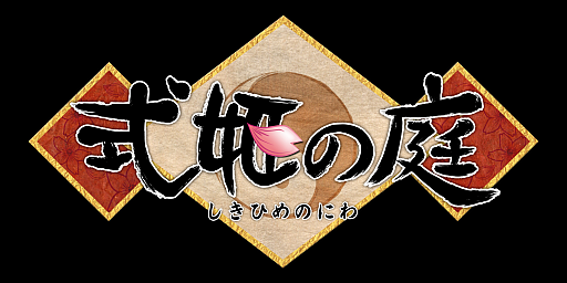 画像ギャラリー No.001のサムネイル画像 / 「式姫の庭」,繁体字中国語版でのサービス提供が決定に