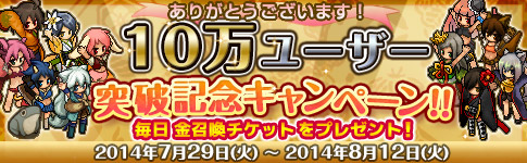 画像集#002のサムネイル/「式姫の庭」10万人突破記念12大キャンペーンが開催&新たな式姫が登場