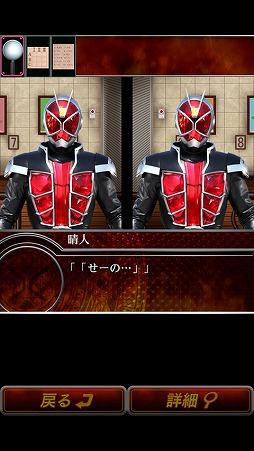 画像ギャラリー No.003のサムネイル画像 / 「仮面ライダーウィザード」のAndroid向け脱出ゲームがauスマートパスに登場