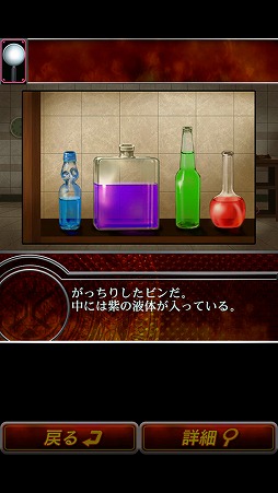 画像ギャラリー No.004のサムネイル画像 / 「仮面ライダーウィザード」のAndroid向け脱出ゲームがauスマートパスに登場