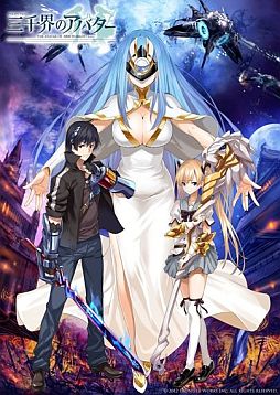 画像ギャラリー No.002のサムネイル画像 / 「三千界のアバター」,Liaさんの「Infini」が主題歌に。Twitterキャンペーンも