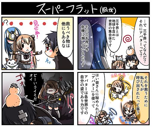 画像ギャラリー No.004のサムネイル画像 / 「三千界のアバター」,Liaさんの「Infini」が主題歌に。Twitterキャンペーンも