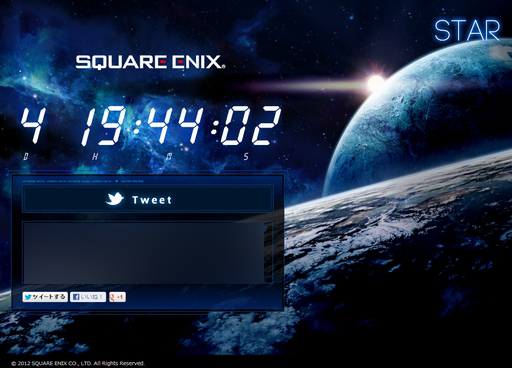 画像ギャラリー No.002のサムネイル画像 / 手がかりは「STAR」の文字と“宇宙”。スクウェア・エニックスが謎のWebサイトを公開。12月12日にその謎が解ける見込み