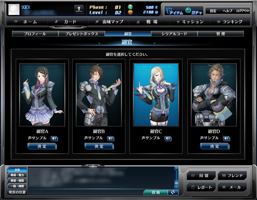 画像ギャラリー No.009のサムネイル画像 / 広大な銀河を開拓する,SFブラウザゲーム「スターギャラクシー」のオープンβテストがスタート。ロマンたっぷりの戦艦に搭乗し深宇宙を目指そう