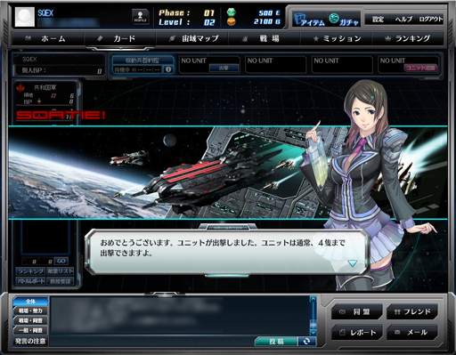 画像ギャラリー No.015のサムネイル画像 / 広大な銀河を開拓する,SFブラウザゲーム「スターギャラクシー」のオープンβテストがスタート。ロマンたっぷりの戦艦に搭乗し深宇宙を目指そう