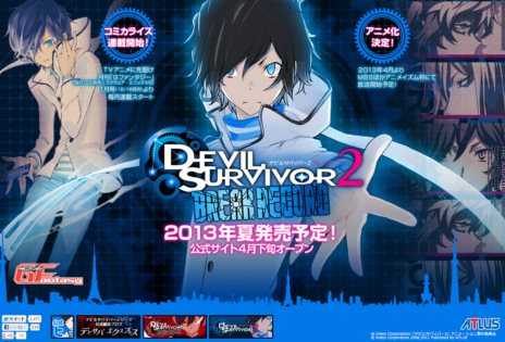 画像ギャラリー No.001のサムネイル画像 / アトラス,ニンテンドー3DS向けに「デビルサバイバー2 ブレイクレコード」を今夏,「新・世界樹の迷宮 ミレニアムの少女」を6月27日に発売すると発表