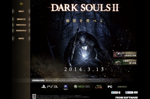 画像ギャラリー No.002のサムネイル画像 / 「DARK SOULS II」の公式サイトがリニューアルオープン。ゲーム内容の紹介をはじめ,さまざまなコンテンツが追加予定